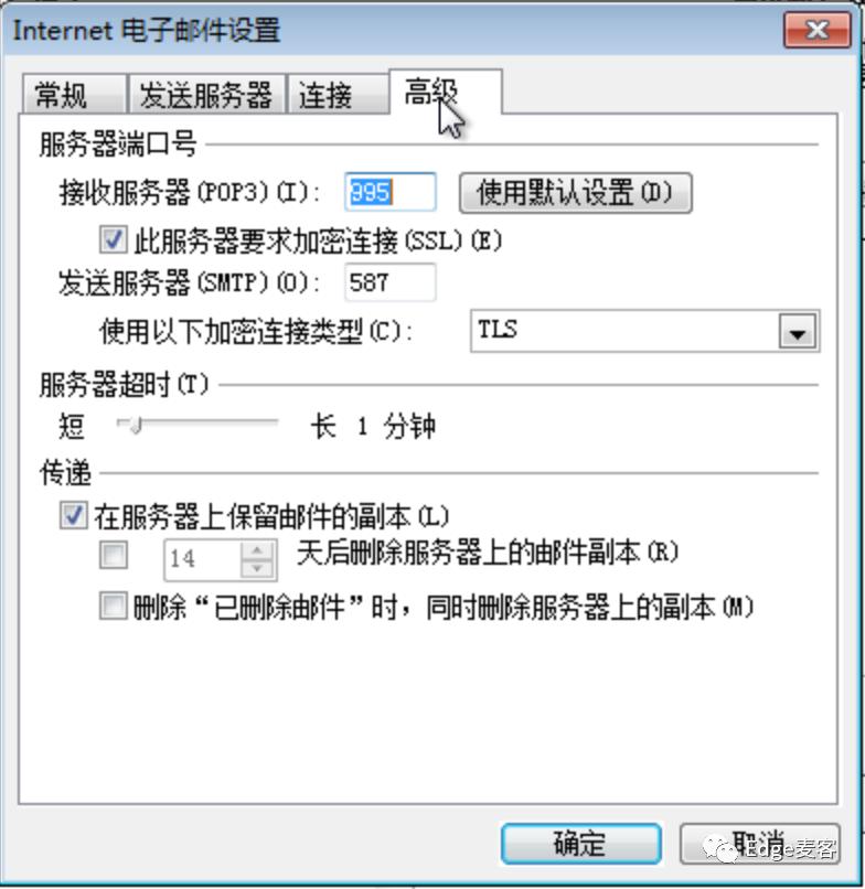 设置Outlook2010收发Outlook.com邮件_使用Outlook2010登录outlook.com邮箱_outlook邮箱收件服务器设置