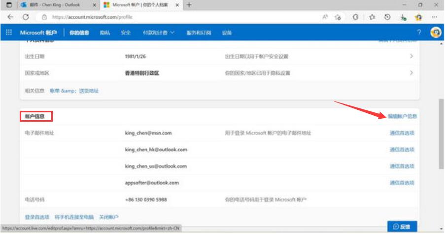 微软免费Outlook邮箱添加别名_outlook邮箱收件服务器设置_如何添加Outlook别名邮箱
