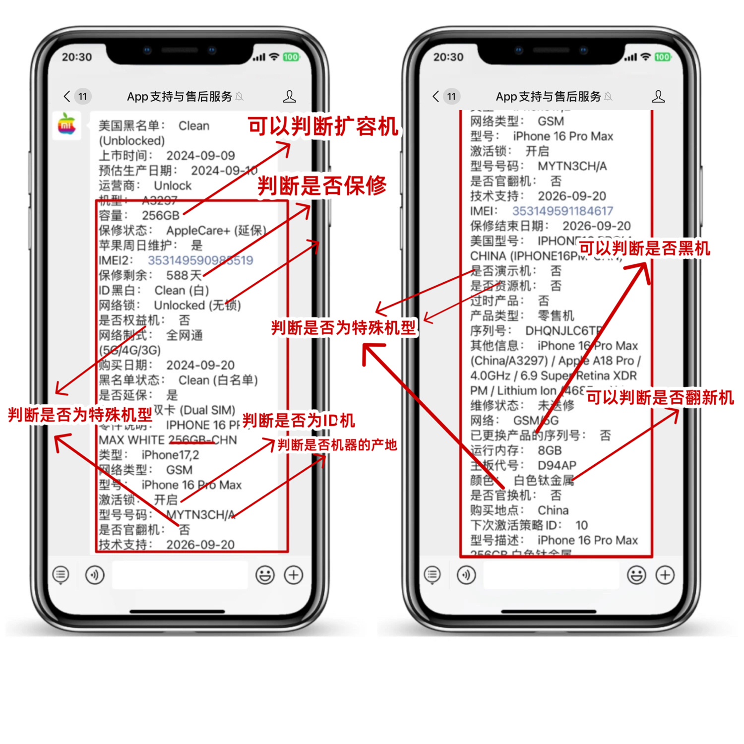 有锁iPhone网络锁查询_苹果电脑序列号查配置_美版iPhone价格便宜有锁问题