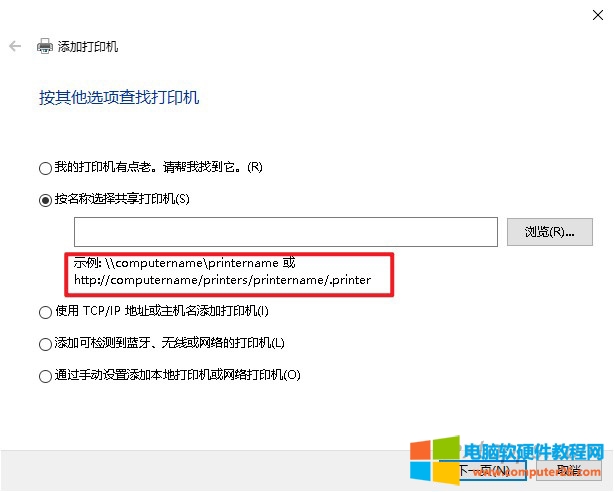 通过运行命令添加打印机教程