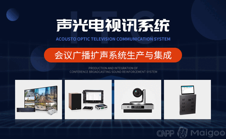 数字会议系统品牌排行榜_十大数字会议系统品牌推荐_智能电视八大视频软件排行榜 你不可不知
