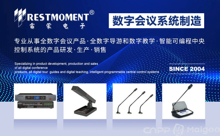 数字会议系统品牌排行榜_智能电视八大视频软件排行榜 你不可不知_十大数字会议系统品牌推荐