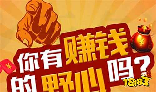 qq上什么游戏可以赚钱 拉新用户注册赚钱的软件