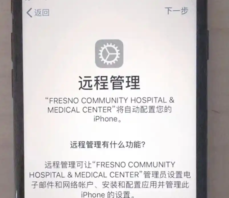 企业定制机限制功能_访问限制有什么用_iPhone监管锁风险