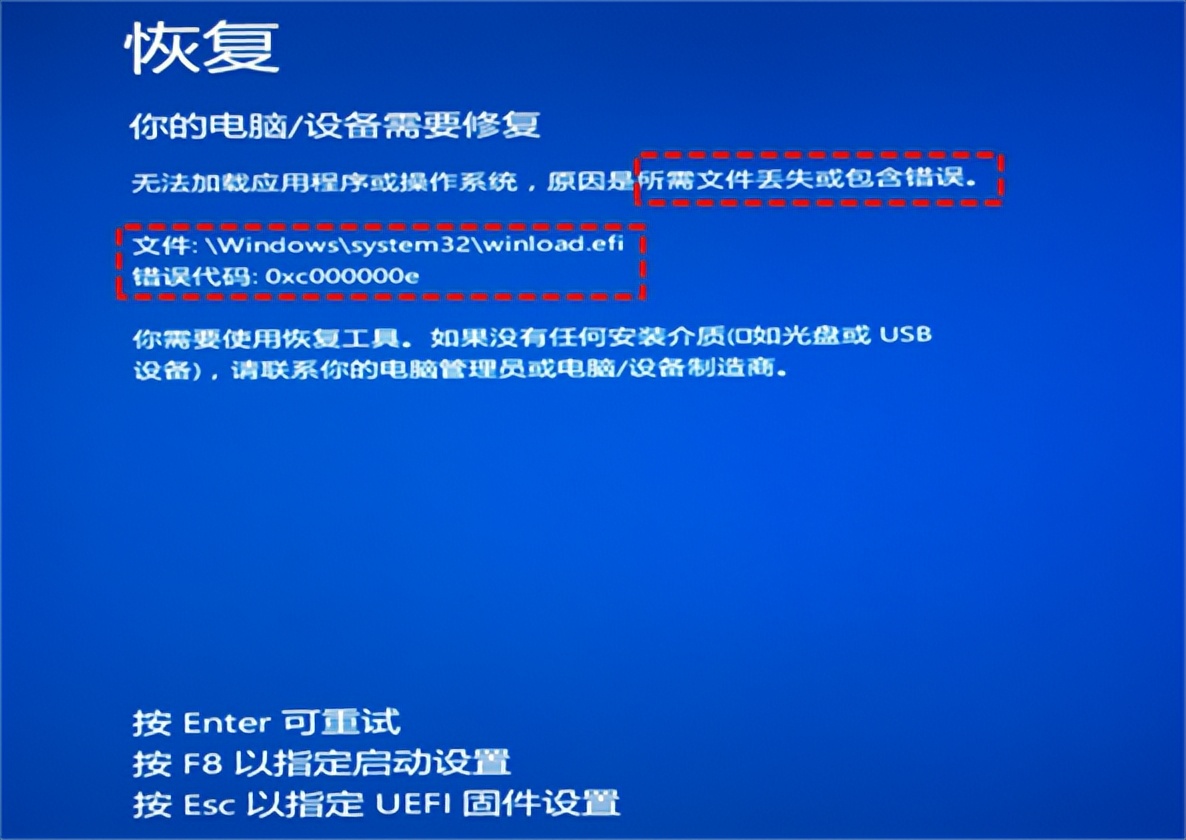 win10esp分区引导修复_Winload.efi损坏修复方法_Winload.efi丢失错误0xc000000e