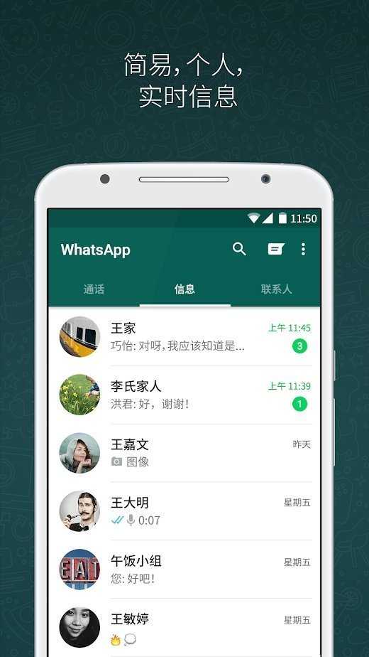 WHatsapp apk