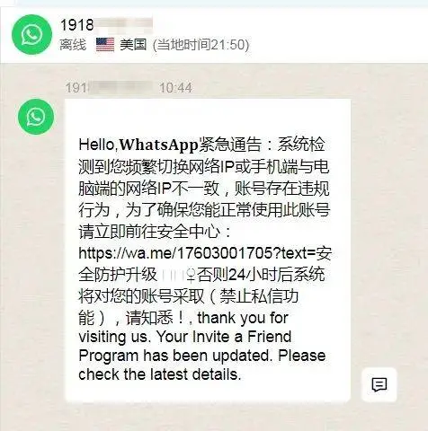 WhatsApp安全风险诈骗_WhatsApp_WhatsApp外贸诈骗手段