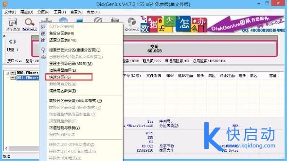GPT转MBR教程_win10esp分区引导修复_DiskGenius分区工具使用