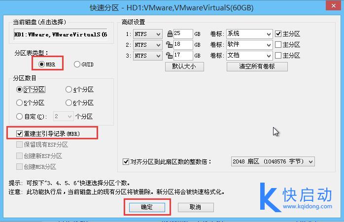 DiskGenius分区工具使用_GPT转MBR教程_win10esp分区引导修复