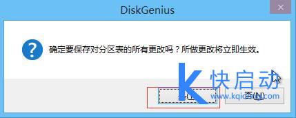 DiskGenius分区工具使用_GPT转MBR教程_win10esp分区引导修复