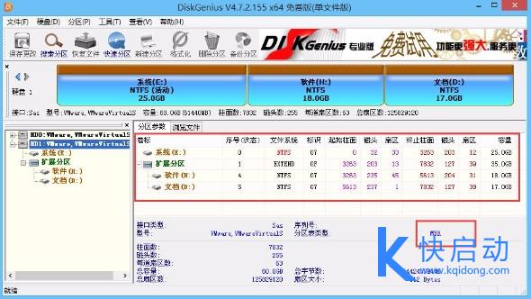 win10esp分区引导修复_DiskGenius分区工具使用_GPT转MBR教程