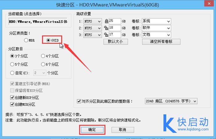 GPT转MBR教程_win10esp分区引导修复_DiskGenius分区工具使用