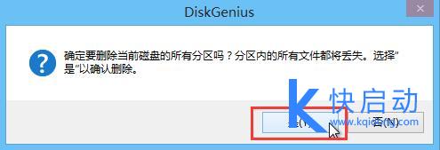 GPT转MBR教程_DiskGenius分区工具使用_win10esp分区引导修复
