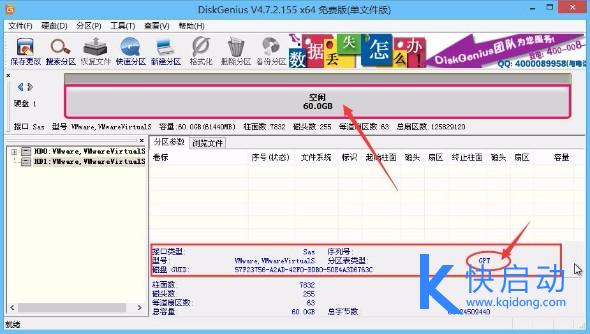 DiskGenius分区工具使用_win10esp分区引导修复_GPT转MBR教程