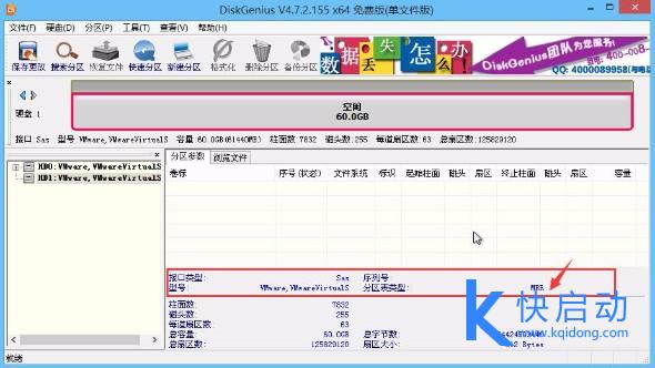 win10esp分区引导修复_DiskGenius分区工具使用_GPT转MBR教程