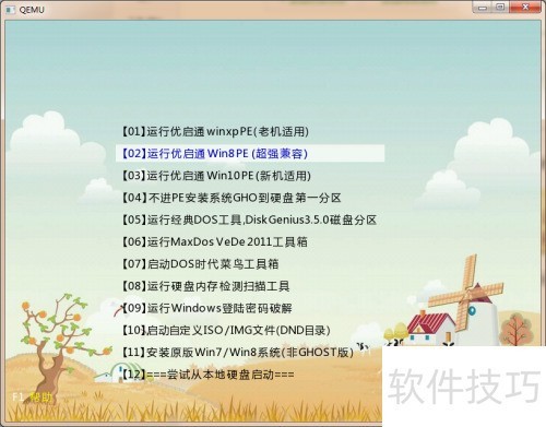 优启通装机版UEFI版选择_优启通制作U盘启动盘安装Win7系统教程_启动u盘制作工具v1.0