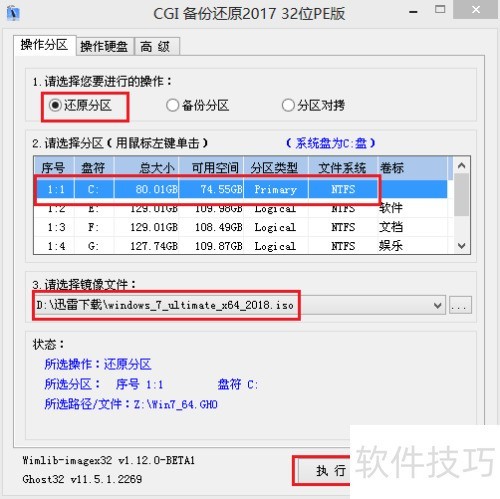 优启通装机版UEFI版选择_优启通制作U盘启动盘安装Win7系统教程_启动u盘制作工具v1.0