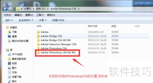 PhotoshopCS6中文版激活教程_ps安装要登陆怎么办_PhotoshopCS6安装与破解方法