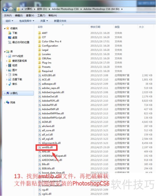 PhotoshopCS6中文版激活教程_PhotoshopCS6安装与破解方法_ps安装要登陆怎么办