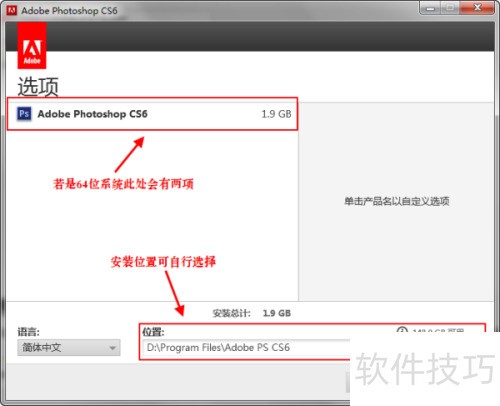 PhotoshopCS6安装与破解方法_PhotoshopCS6中文版激活教程_ps安装要登陆怎么办
