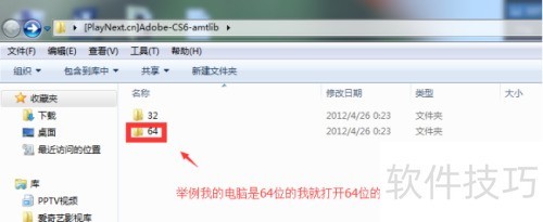 PhotoshopCS6中文版激活教程_ps安装要登陆怎么办_PhotoshopCS6安装与破解方法