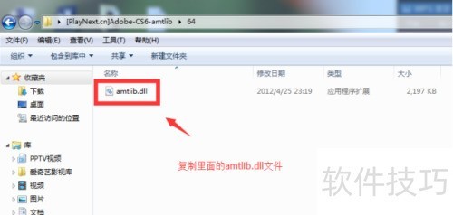 PhotoshopCS6安装与破解方法_PhotoshopCS6中文版激活教程_ps安装要登陆怎么办