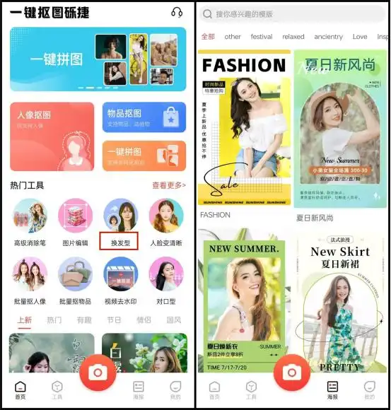 测适合自己发型软件_测试自己适合的发型男app_一键抠图换发型