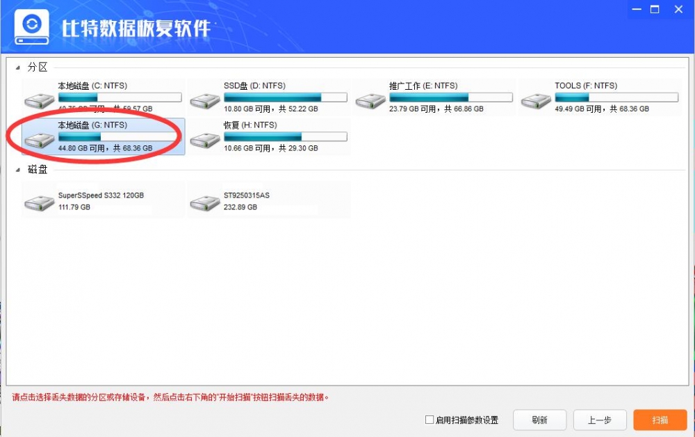 硬盘分区后数据丢失了怎么恢复