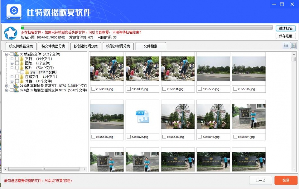 硬盘分区后数据丢失了怎么恢复