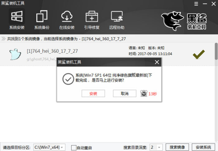 u盘装系统失败怎么办_黑鲨装机大师装机过程中死机怎么办_黑鲨装机大师制作U盘工具重装系统