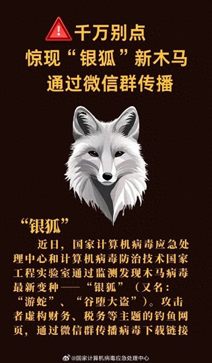 钓鱼网页下载链接防范_木马病毒微信群传播_电脑说该网页无法连接