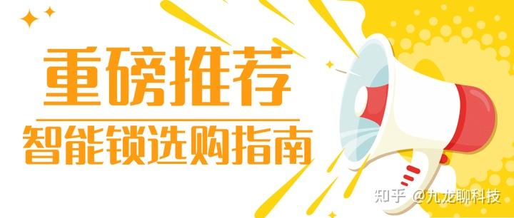 电子密码器可以不用吗_智能锁安装条件_智能锁选购指南