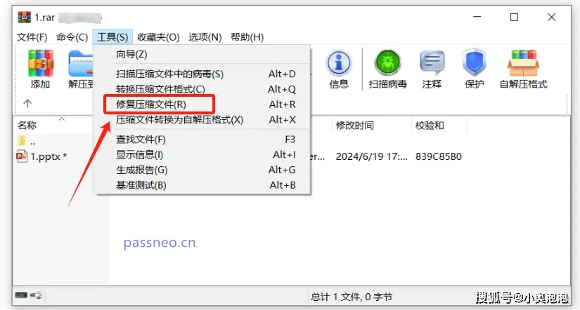 WinRAR密码错误如何解决_压缩文件密码输入错误_WinRAR解压密码错误原因及解决方法