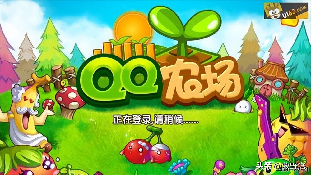 开心农场 腾讯QQ农场 偷菜游戏发展历程_qq农场有机种子是什么