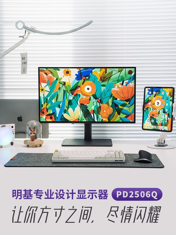 明基PD2506Q设计显示器_e人e本如何与电脑显示器联结_iPad外接显示器