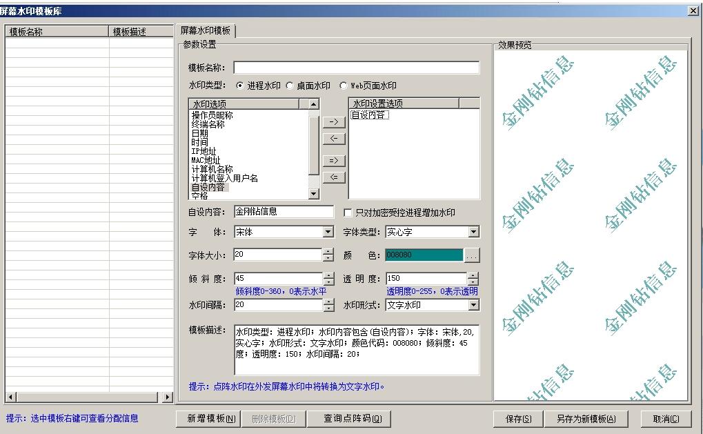 好用的文件加密软件_让电脑定时开关机软件_金刚钻信息透明加密技术