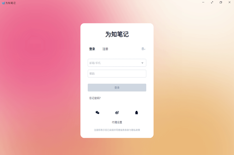 为知笔记云笔记工具_为知笔记团队协作功能_为知笔记如何保存网页上的链接