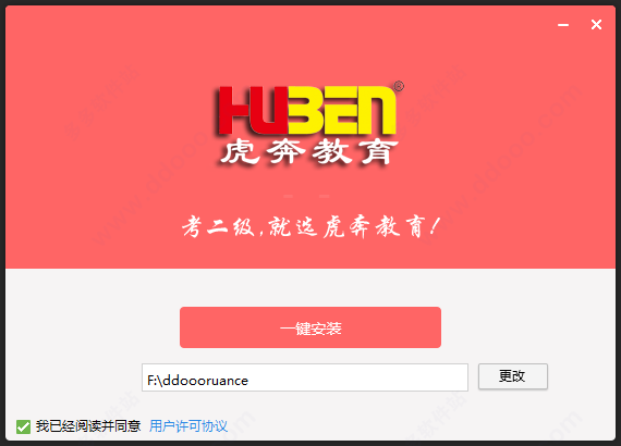 无纸化考试系统下载_虎奔教育计算机二级模拟软件_全国计算机等级考试无纸化考试系统