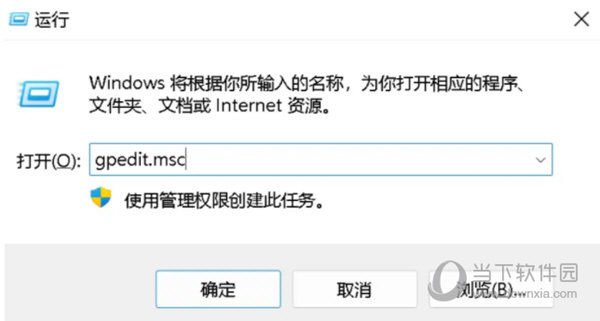 Win11组策略无法打开修复教程_Win11策略服务未运行解决方法_本地策略审核策略配置不上