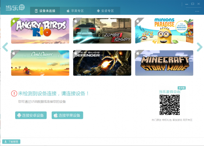 电脑上好玩的游戏排行_PC游戏盒子软件排行榜_当乐游戏中心PC端