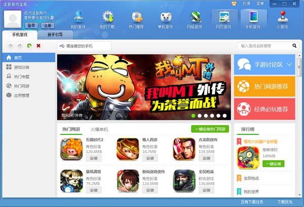 电脑上好玩的游戏排行_当乐游戏中心PC端_PC游戏盒子软件排行榜