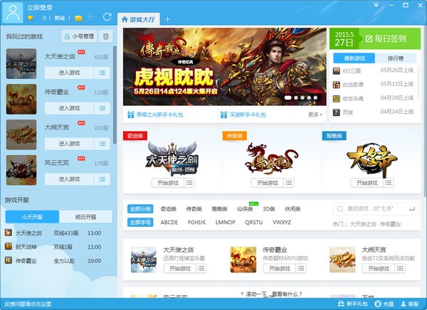 电脑上好玩的游戏排行_当乐游戏中心PC端_PC游戏盒子软件排行榜