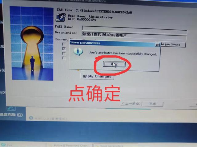 xp系统开机提示试图更新密码_制作U盘启动盘清除Windows密码_使用USM工具箱破解系统登录密码