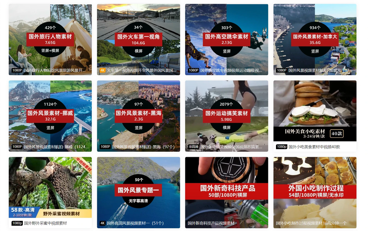 国外比较好的网站_下载高质量视频素材网站_国外素材网站推荐