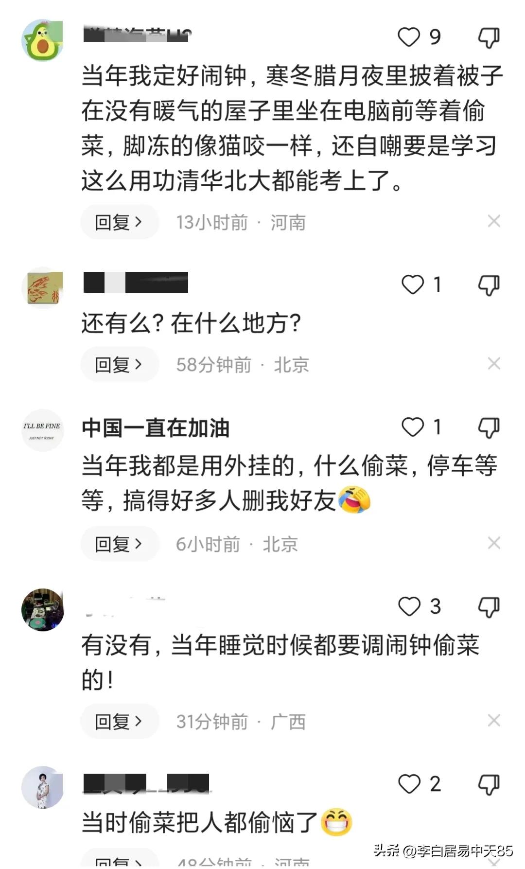 qq农场有机种子是什么_qq农场 回忆 青春