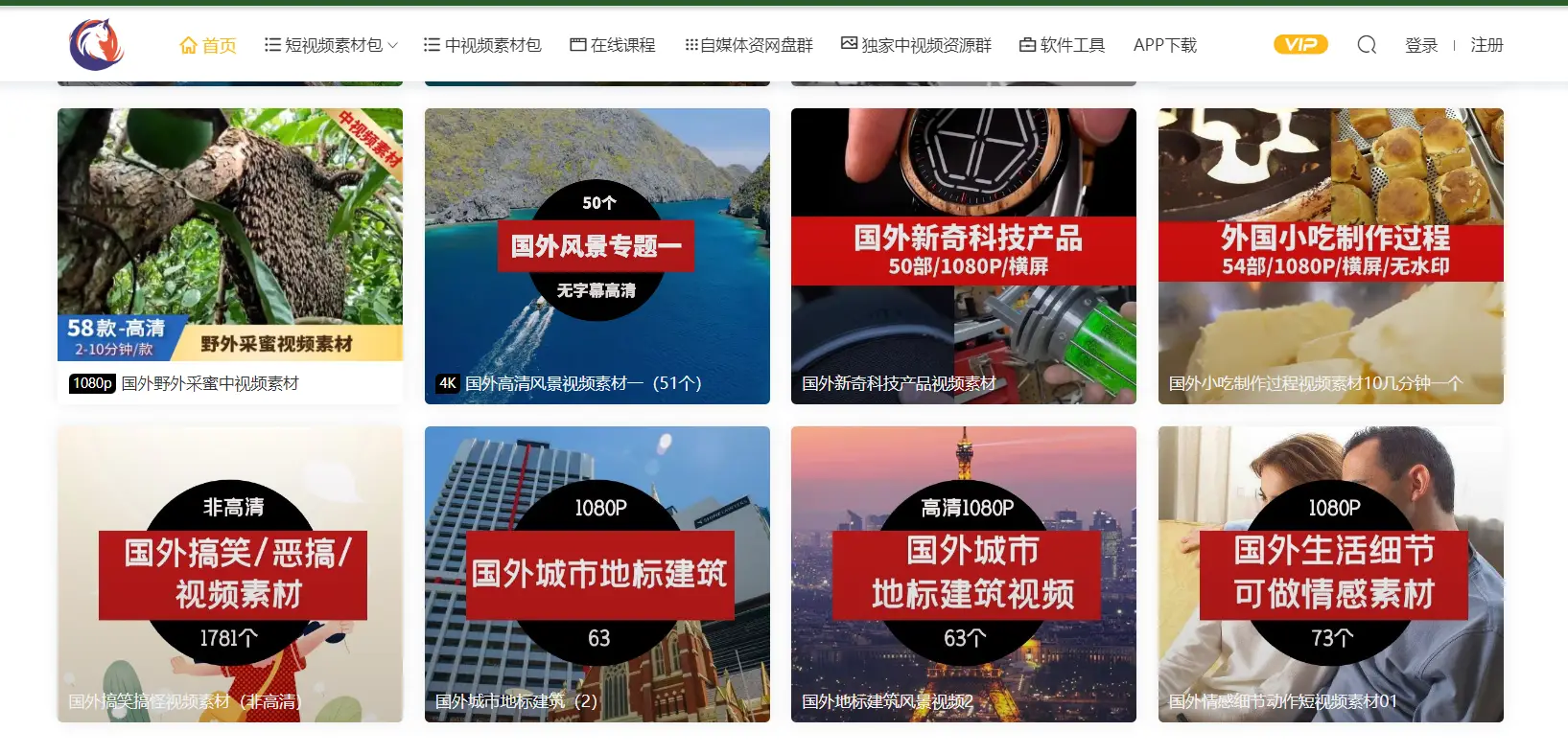 抖音励志正能量视频素材网站_国外比较好的网站_高清视频素材下载平台