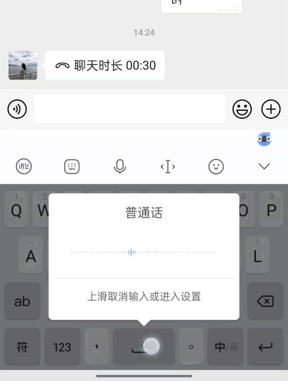 滑动输入法使用方法_讯飞输入法技巧_怎么样用手机写稿子