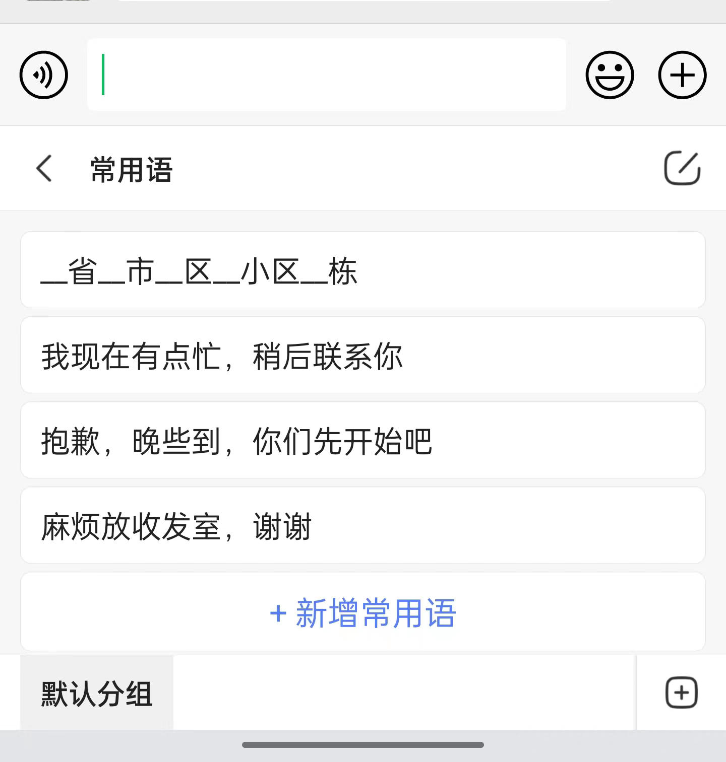 讯飞输入法技巧_滑动输入法使用方法_怎么样用手机写稿子