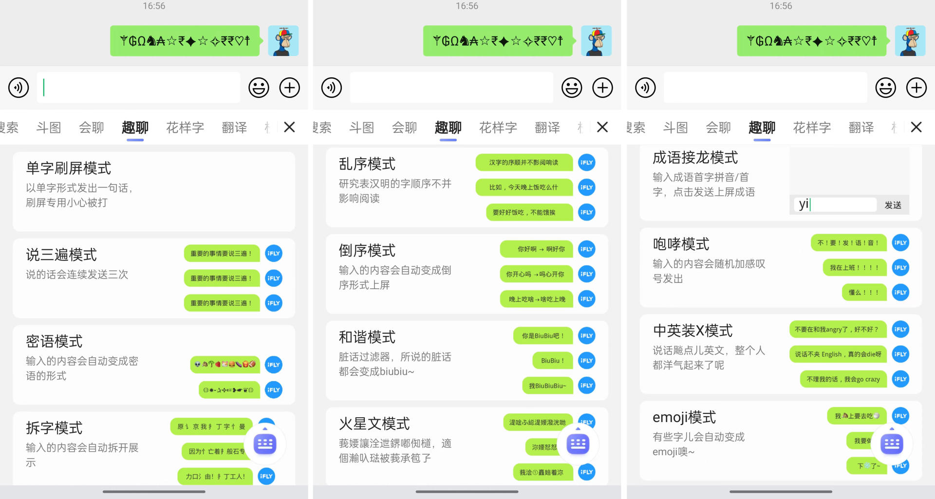 滑动输入法使用方法_怎么样用手机写稿子_讯飞输入法技巧