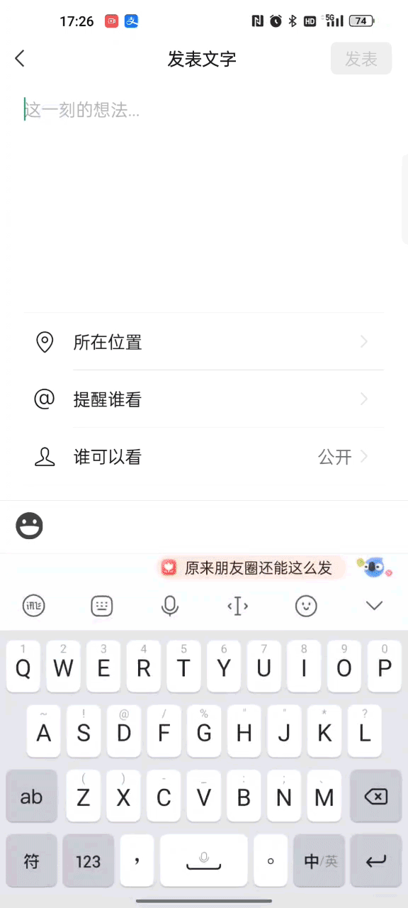 怎么样用手机写稿子_滑动输入法使用方法_讯飞输入法技巧